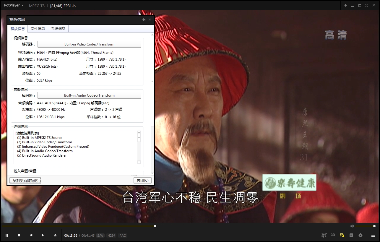 国产剧《康熙王朝》DVD版全46集高清国语中字[TS/106.44GB]百度云网盘下载