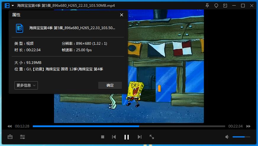 美国动画《海绵宝宝/SpongeBob SquarePants》全12季国语无字视频合集[MP4/82.53GB]百度云网盘+115网盘下载