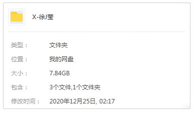 徐佳莹(2008-2020)14张专辑歌曲合集[FLAC/MP3/7.84GB]百度云网盘下载