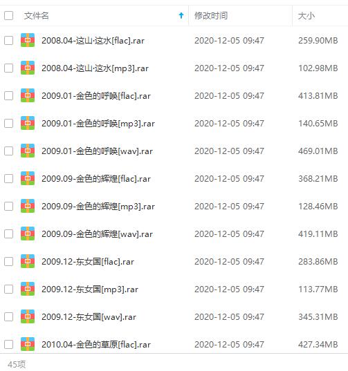 降央卓玛(2008-2020)12张专辑歌曲合集[FLAC/DTS/WAV/MP3/10.66GB]百度云网盘下载