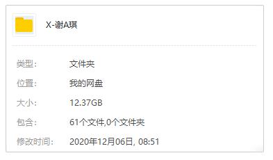 谢安琪(2005-2020)17张专辑歌曲合集[FLAC/WAV/MP3/12.37GB]百度云网盘下载