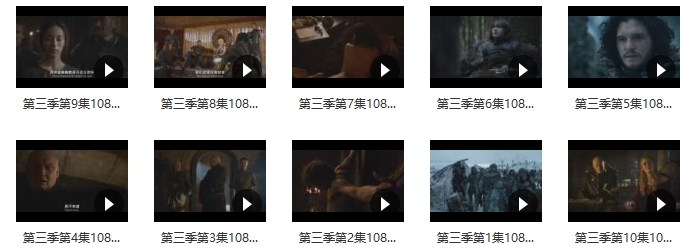 美剧《权力的游戏/冰与火之歌》第三季超清[MP4/19.24GB]百度云网盘下载 