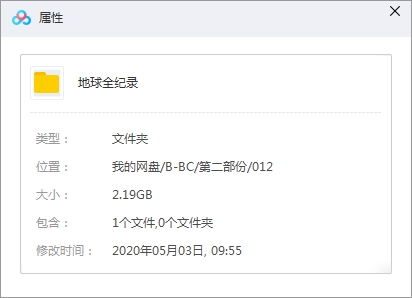 BBC纪录片《地球全纪录》视频英语中字[RMVB/2.19GB]百度云网盘下载