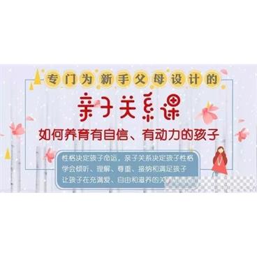 刘铁征-亲子关系心理课《如何培养有自信、有动力的孩子》视频[MP4/855.26MB]百度云网盘下载