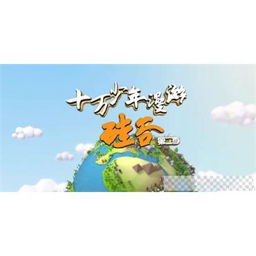 芝麻学社《十万少年漫游世界之硅谷第二季》视频[MP4/1.19GB]百度云网盘下载