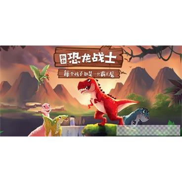 凯叔讲故事恐龙战士【完结】音频[MP3/1.31GB]百度云网盘下载