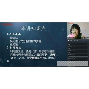 朱韬-学而思2020寒初一数学目标班视频[MP4/3.08GB]百度云网盘下载