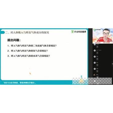 作业帮-赵潇飞初三中考化学2020秋季尖端班视频[MP4/9.10GB]百度云网盘下载