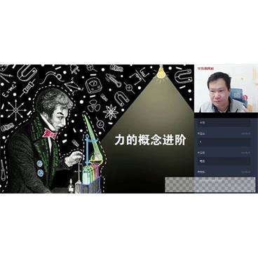 学而思-杜春雨初二物理2020年春季菁英班视频[MP4/5.11GB]百度云网盘下载