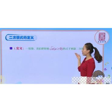 全品学堂初二数学八年级下册微课视频[MP4/9.54GB]百度云网盘下载