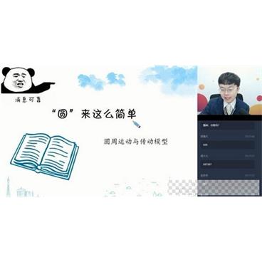 学而思-刘磊高一物理2020寒假目标清北班直播（必修2+电场）视频[MP4/2.32GB]百度云网盘下载