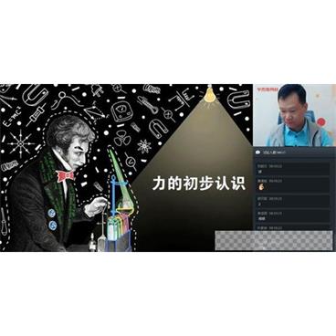 杜春雨-学而思2020寒初二物理菁英班视频[MP4/2.74GB]百度云网盘下载