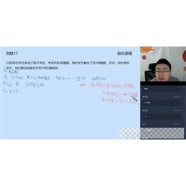 学而思-邹林强高一数学2020春季目标竞赛直播班（一试冲刺）视频[MP4/5.46GB]百度云网盘下载