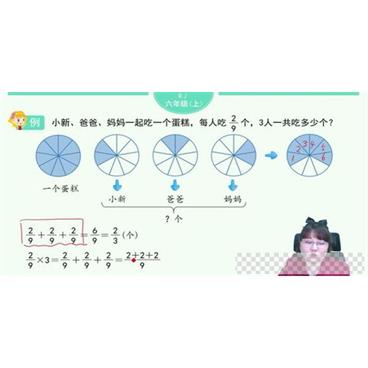 淘知学堂2020秋预习直播课人教数学六年级（上）视频[MP4/6.49GB]百度云网盘下载