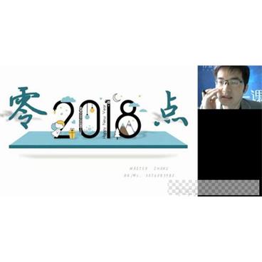 张华-作业帮数学圆梦大杂烩视频[MP4/18.14GB]百度云网盘下载