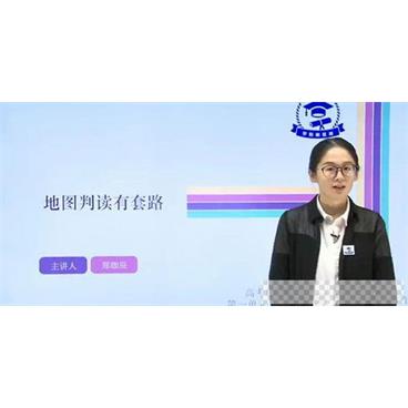 郑珈辰诸嘉斌-学魁榜2020地理冲刺课程视频[MP4/7.99GB]百度云网盘下载