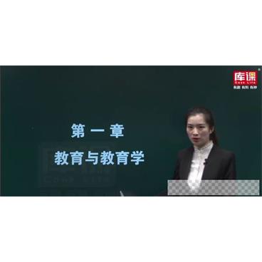 库课2019专升本河南教育学冲刺课程视频[MP4/6.44GB]百度云网盘下载