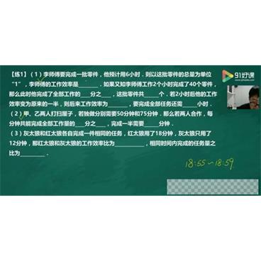 王进平-91好课五年级完美数学超常班视频[MP4/23.38GB]百度云网盘下载