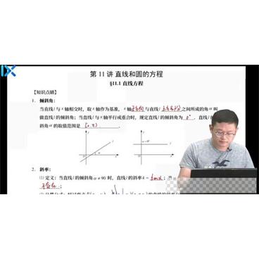 乐学高考-王嘉庆高三数学2021高考二轮复习视频[MP4/7.71GB]百度云网盘下载