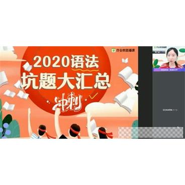 作业帮中考英语押题班坑题大汇总【2020寒】视频[MP4/1.54GB]百度云网盘下载