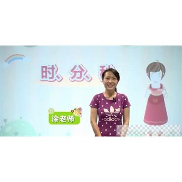 涂熹恺-233网校人教版小学三年级数学上册视频[MP4/2.31GB]百度云网盘下载