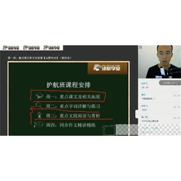 诸葛学堂六年级护航班（17秋季班）视频[MP4/12.2GB]百度云网盘下载