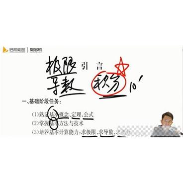 启航龙图-张宇2021高等数学零基础进阶视频[MP4/10.5GB]百度云网盘下载