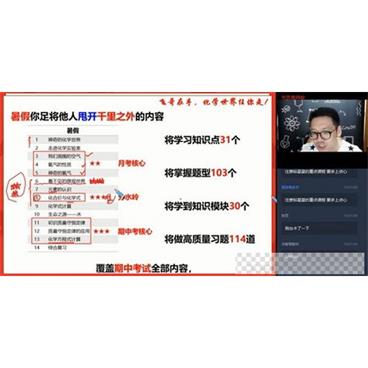 学而思-陈谭飞初三化学2020暑假菁英班视频[MP4/5.73GB]百度云网盘下载