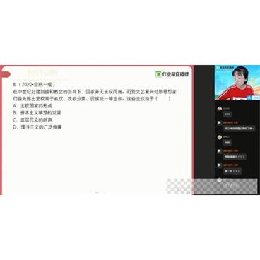 刘莹莹-作业帮2020年秋季班高二历史长期班视频[MP4/3.66GB]百度云网盘下载