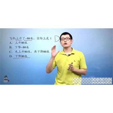 傲德-简单学习网初一数学满分冲刺课程视频[MP4/11.62GB]百度云网盘下载