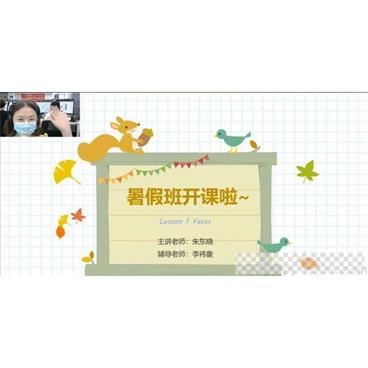 朱东晓-学而思2020年一年级升二年级英语暑期培训班视频[MP4/10.29GB]百度云网盘下载