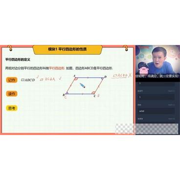 学而思-朱滔初一升初二数学2020暑假直播目标班视频[MP4/5.34GB]百度云网盘下载
