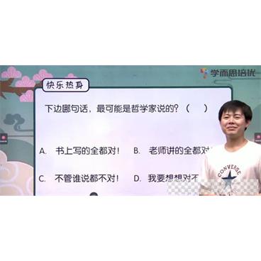 罗玉清-学而思2020年三年级升四年级语文暑期培训班勤思在线视频[MP4/10.20GB]百度云网盘下载