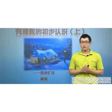 傲德-简单学习网初一数学同步提高课程视频[MP4/24.24GB]百度云网盘下载