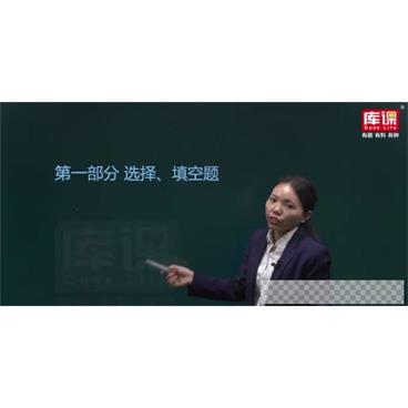 库课2019专升本河南高数冲刺课程视频[MP4/18.01GB]百度云网盘下载