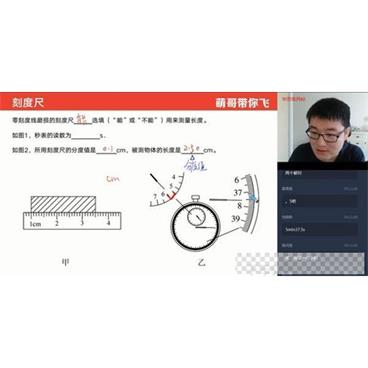 学而思-杨萌初二物理2020秋季直播目标班全国版视频[MP4/6.26GB]百度云网盘下载