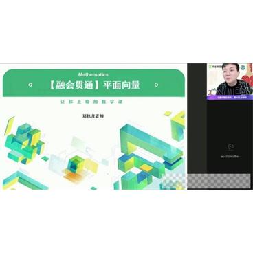 作业帮-刘秋龙高三数学2021高考寒假班视频[MP4/7.13GB]百度云网盘下载