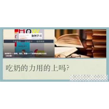 孙路弘《如何学习语数外》一切学科的底层方法论视频[MP4/2.12GB]百度云网盘下载