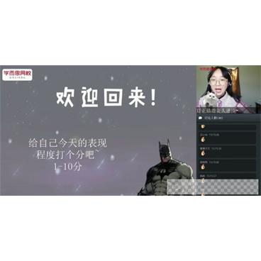 一鸣-学而思2020年春季班六年级数学目标A+班视频[MP4/13.57GB]百度云网盘下载