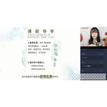 学而思-张卡特高二语文2020暑期直播课视频[MP4/4.29GB]百度云网盘下载