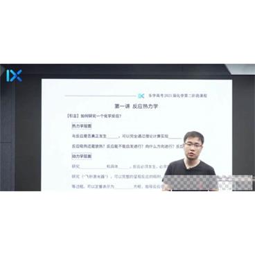 乐学高考-李政2021年高考化学第二阶段复习视频[MP4/18.03GB]百度云网盘下载