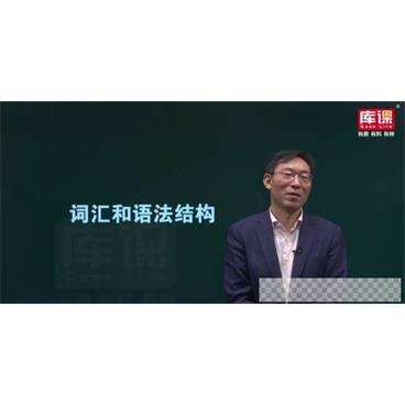 库课2019年河南专升本英语冲刺串讲视频[MP4/14.82GB]百度云网盘下载