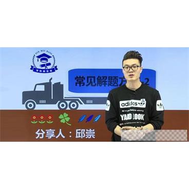 邱崇-学魁榜初中数学重点知识专题课视频[MP4/5.48GB]百度云网盘下载