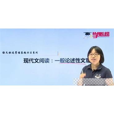 孙倩璐-学魁榜2020语文专题课特训课培优衔接课视频[MP4/22.52GB]百度云网盘下载