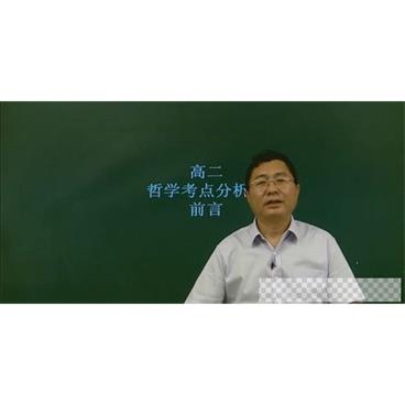 李谓-高二政治必修3、4【人教版】视频[MP4/4.19GB]百度云网盘下载