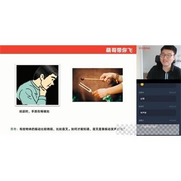 学而思-杨萌初一升初二物理2020暑假直播目标班全国版视频[MP4/5.66GB]百度云网盘下载