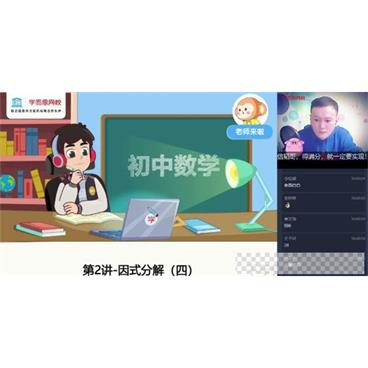 学而思-朱涛初一数学2021寒假直播目标班全国版视频[MP4/1.75GB]百度云网盘下载