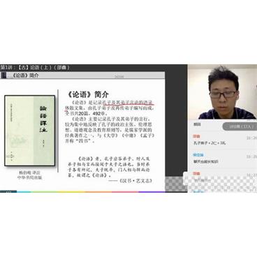 诸葛学堂先秦诸子文学鉴赏春季班直播课视频[MP4/3.32GB]百度云网盘下载