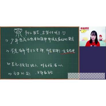 刘梦亚-高途课堂初二数学2020春季班视频[MP4/4.81GB]百度云网盘下载