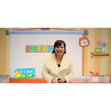 卜卜-233网校人教版小学五年级数学上册视频[MP4/4.00GB]百度云网盘下载